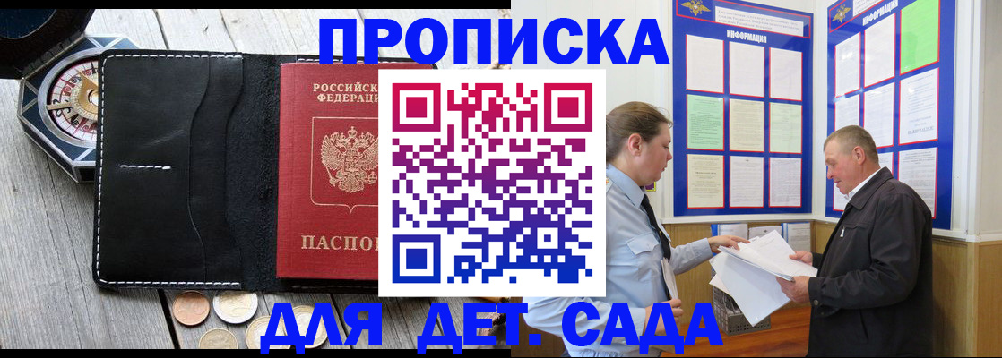 миграционный учет в Омской области