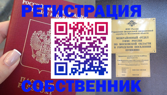 форма 3 в Омской области