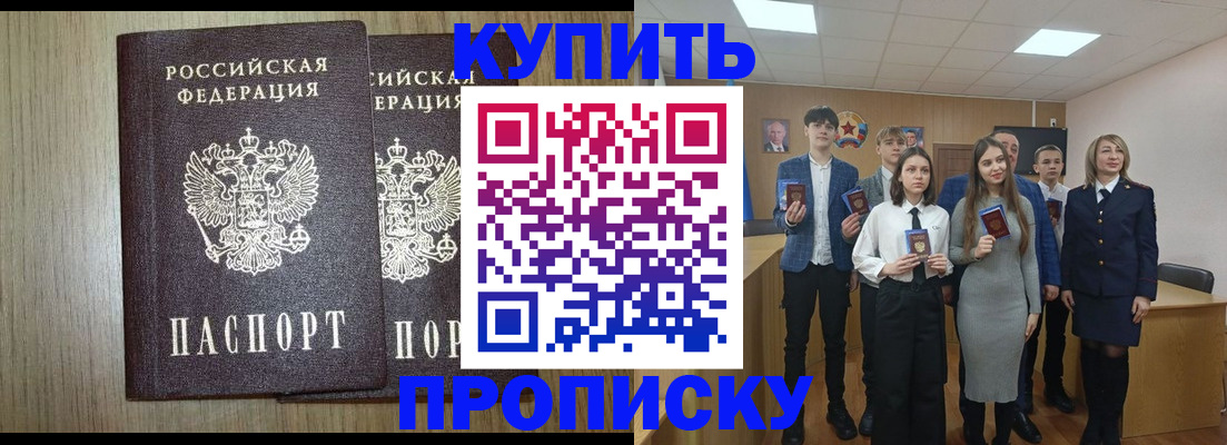 прописка гарантия в Омской области